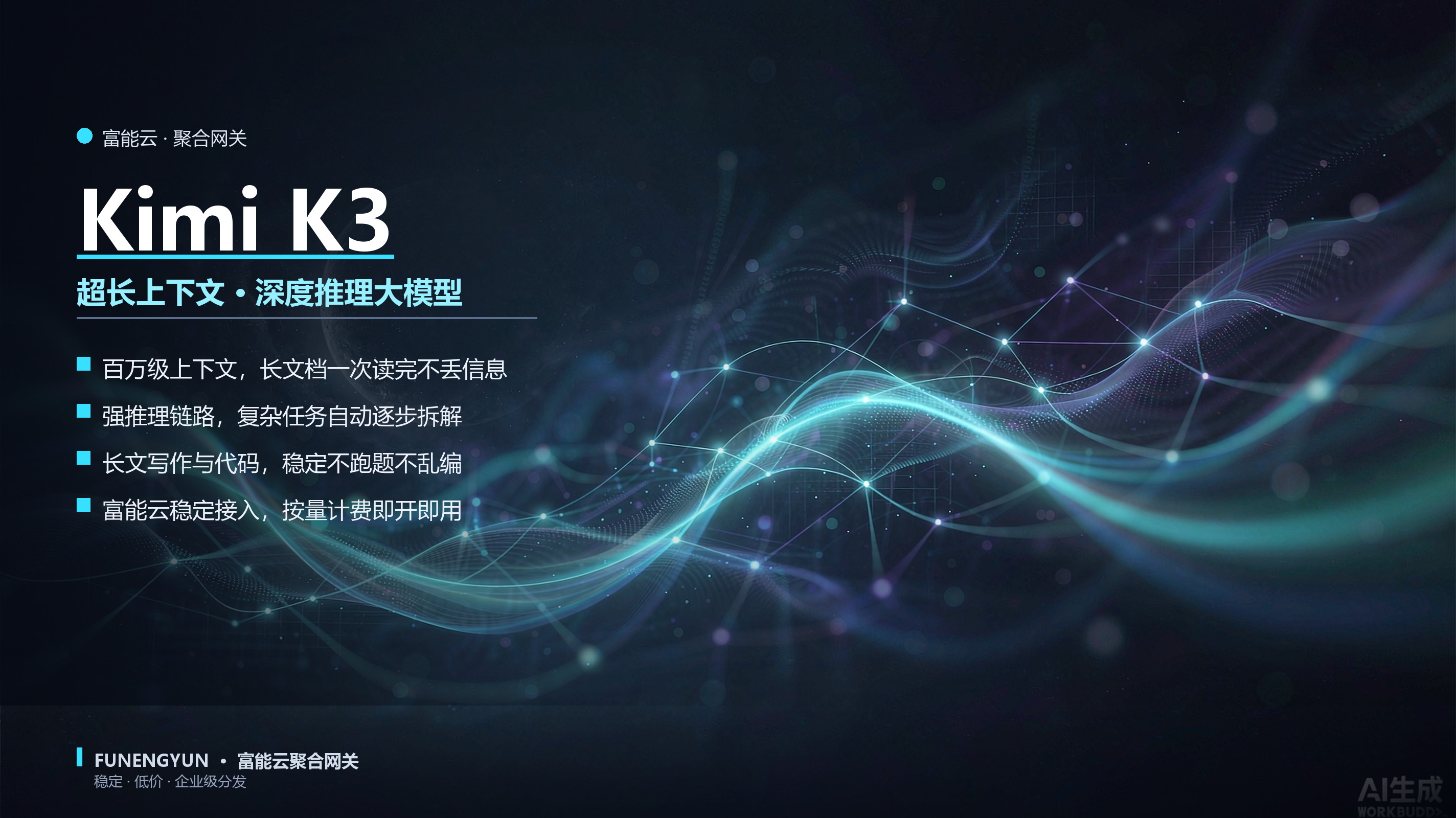 高效训练与推理框架